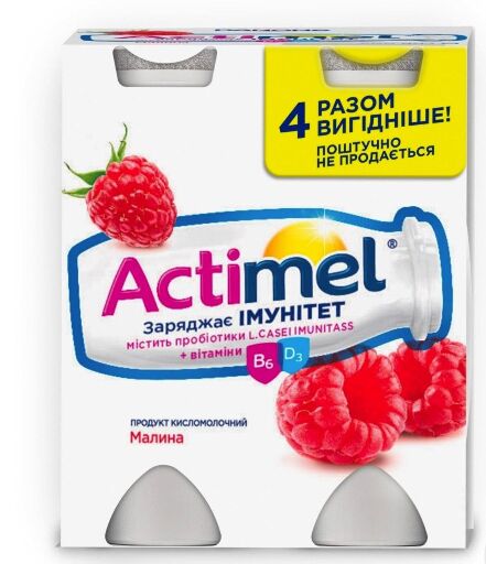 Заказать "Actimel" малина 4шт/уп. с доставкой на дом
